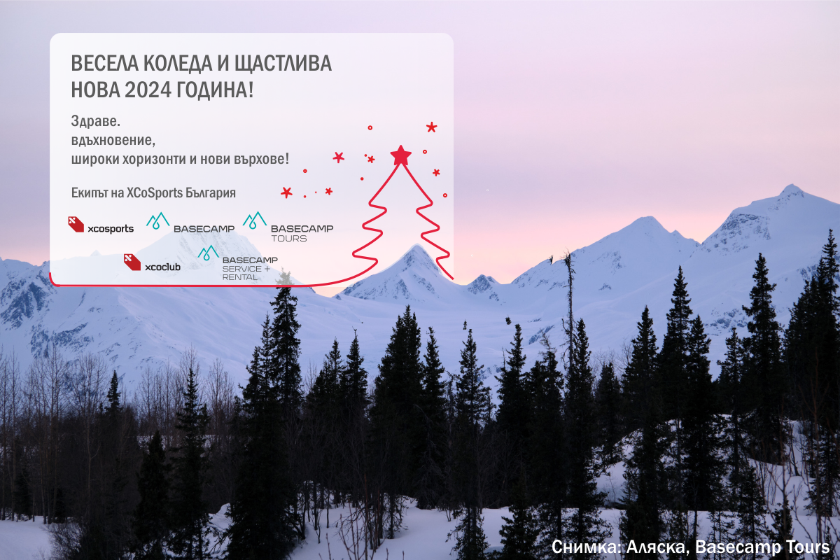 Весела Коледа и Щастлива Нова 2024 година!